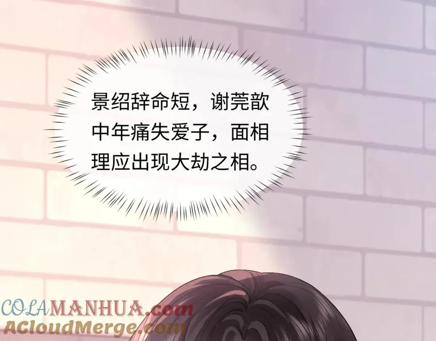 第15话 到底吞了什么？ 第61页