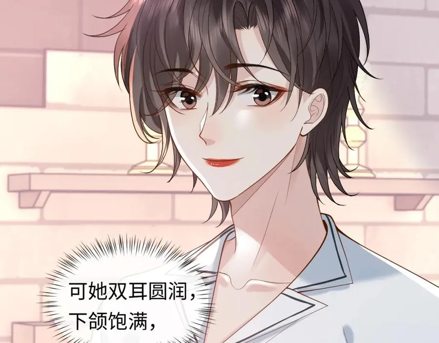 第15话 到底吞了什么？ 第62页