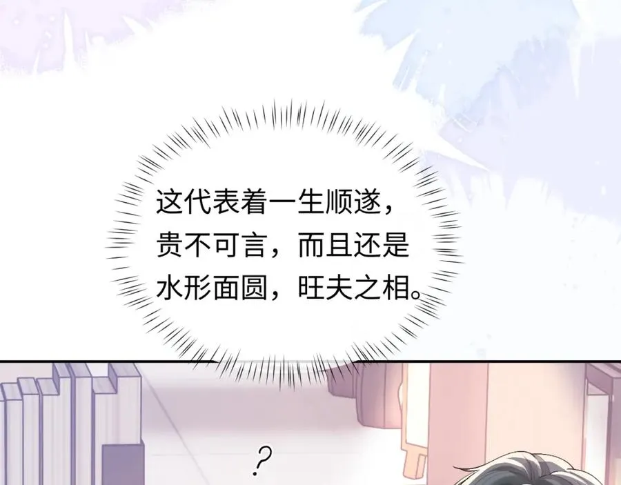 第15话 到底吞了什么？ 第64页