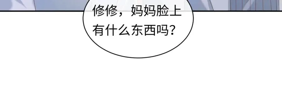 第15话 到底吞了什么？ 第66页