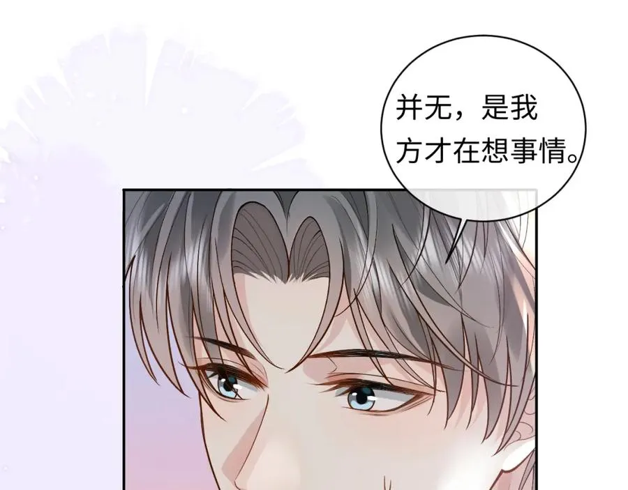 第15话 到底吞了什么？ 第67页