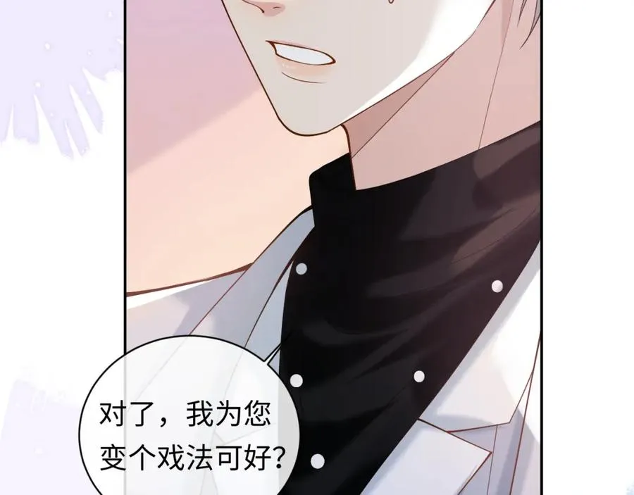 第15话 到底吞了什么？ 第68页