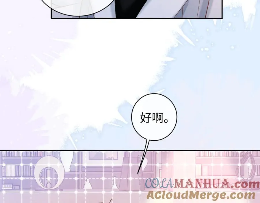 第15话 到底吞了什么？ 第69页