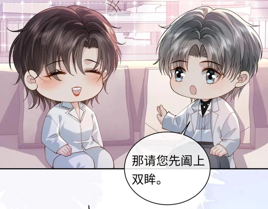第15话 到底吞了什么？ 第70页