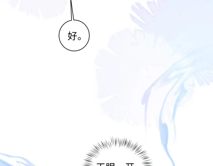 第15话 到底吞了什么？ 第71页