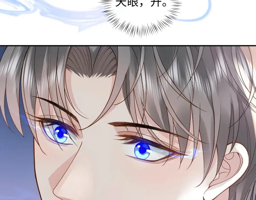 第15话 到底吞了什么？ 第72页