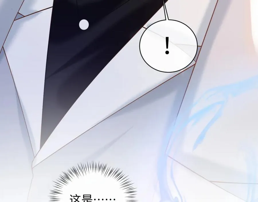 第15话 到底吞了什么？ 第74页