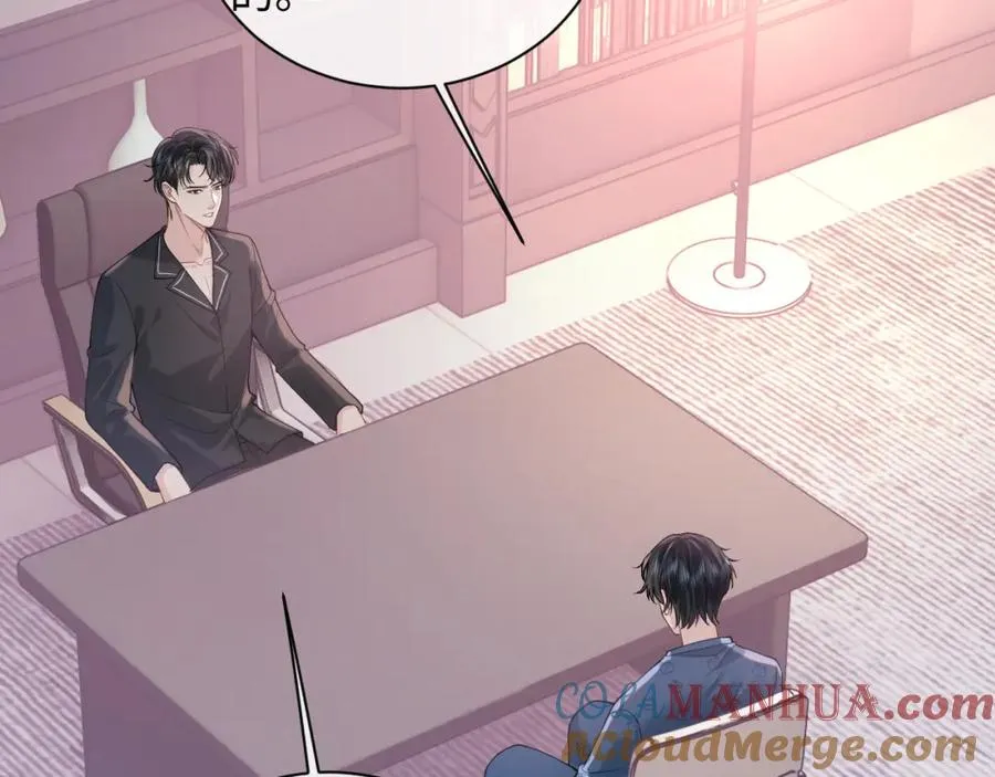 第15话 到底吞了什么？ 第77页