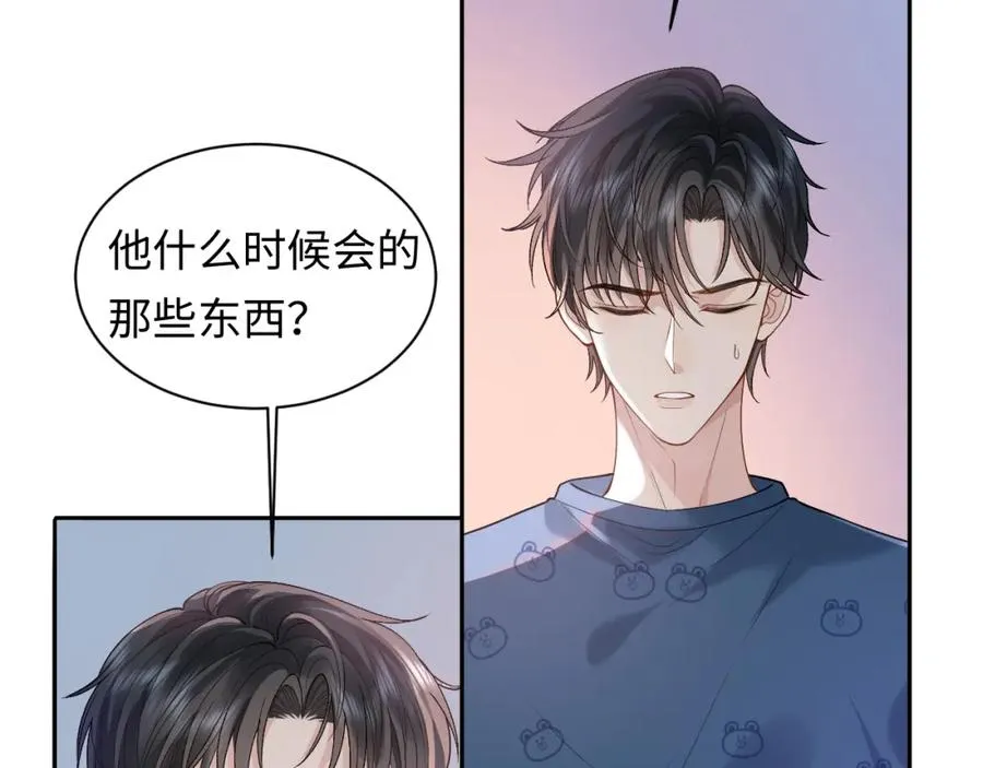 第15话 到底吞了什么？ 第79页