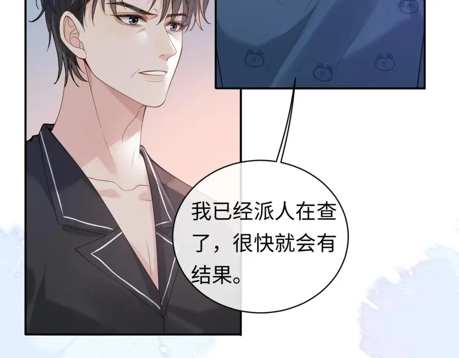 第15话 到底吞了什么？ 第80页