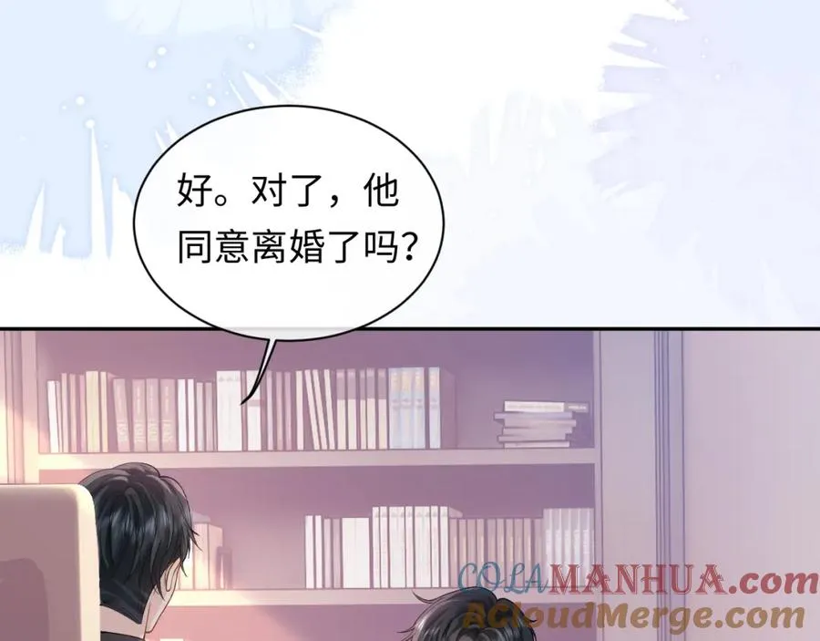 第15话 到底吞了什么？ 第81页