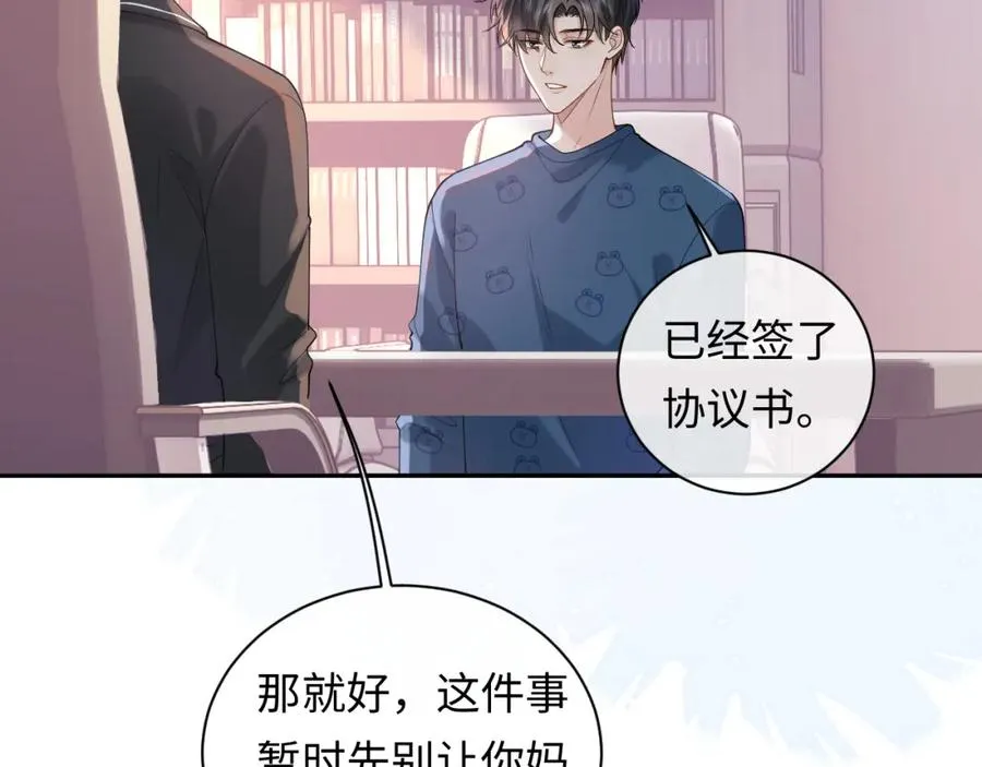 第15话 到底吞了什么？ 第82页
