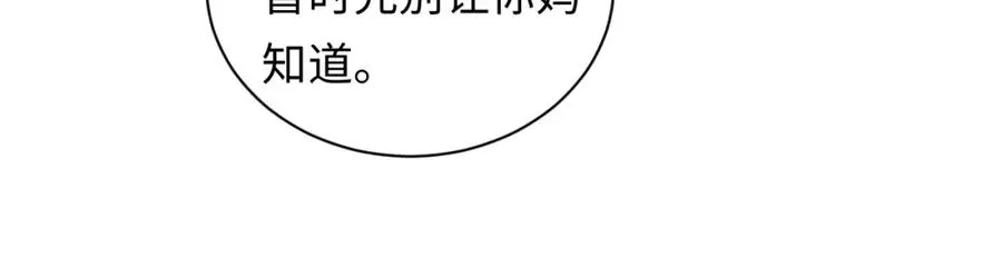 第15话 到底吞了什么？ 第83页