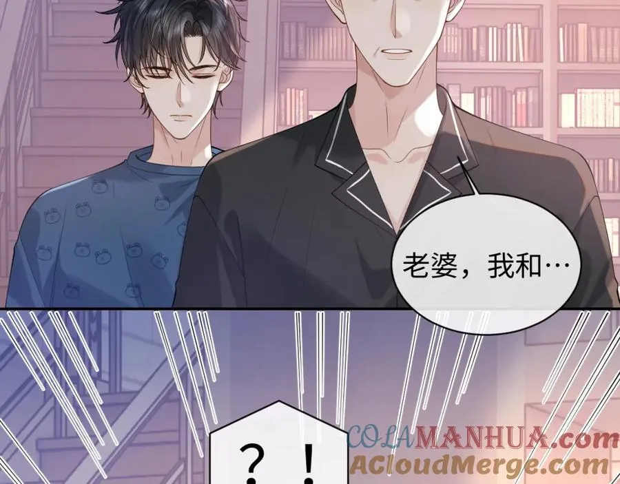 第15话 到底吞了什么？ 第85页