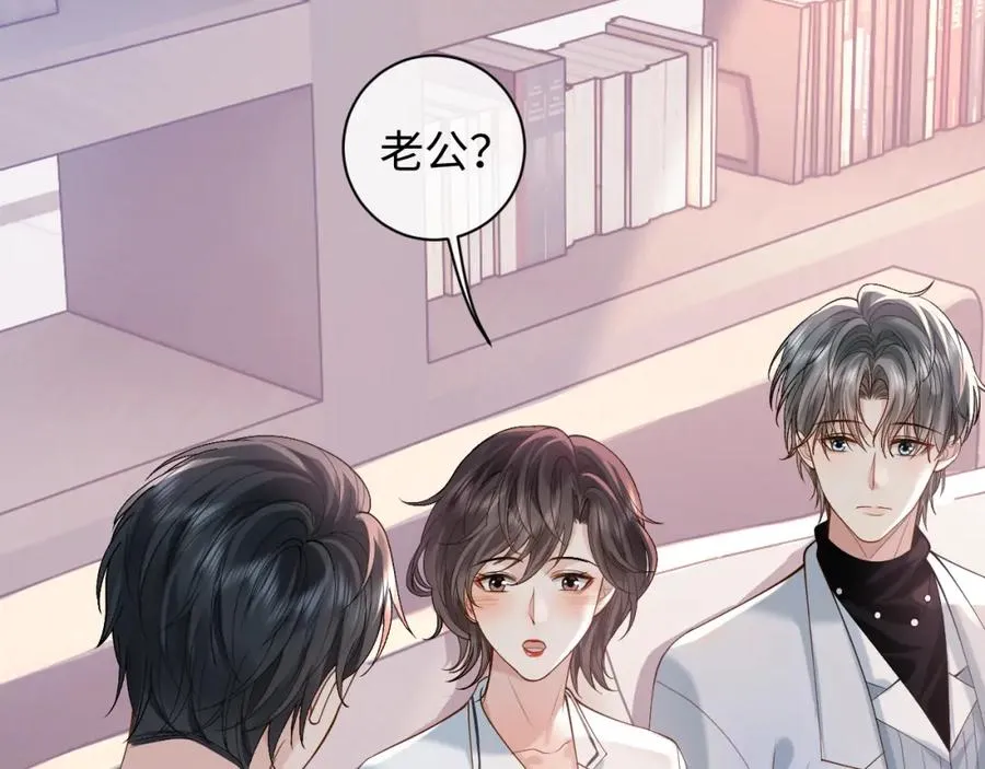 第15话 到底吞了什么？ 第90页