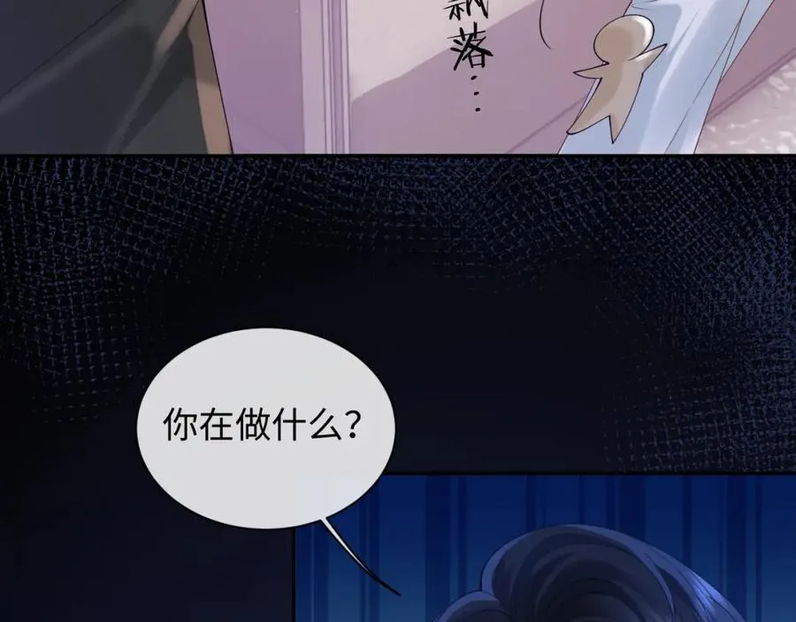 第15话 到底吞了什么？ 第92页