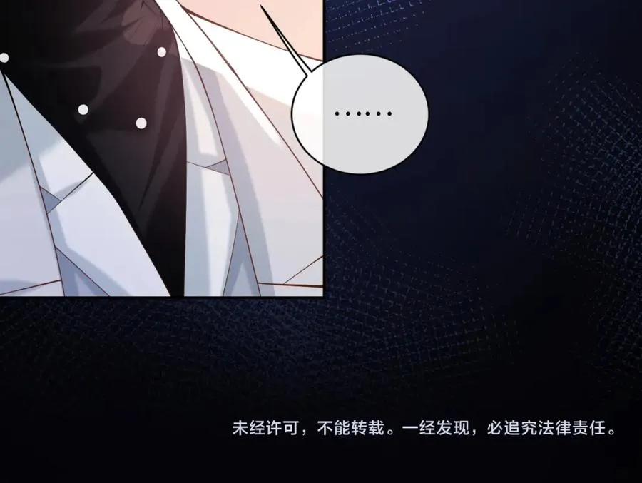 第15话 到底吞了什么？ 第95页