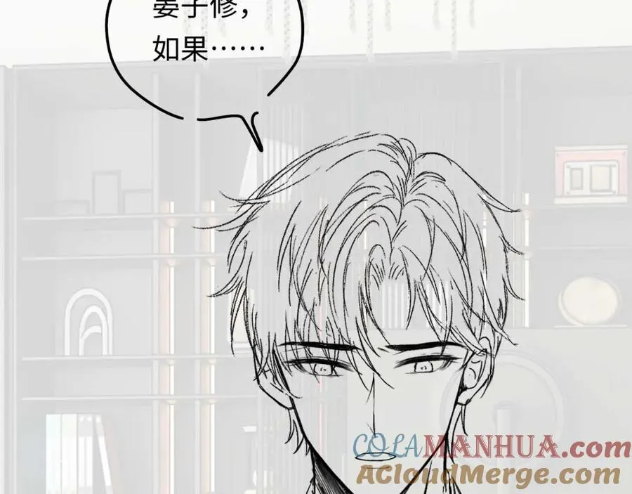 第15话 到底吞了什么？ 第97页