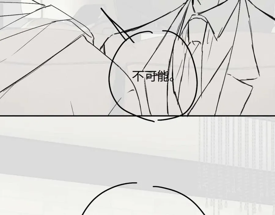 第15话 到底吞了什么？ 第100页