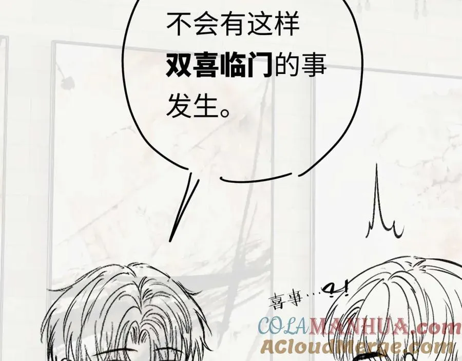 第15话 到底吞了什么？ 第101页