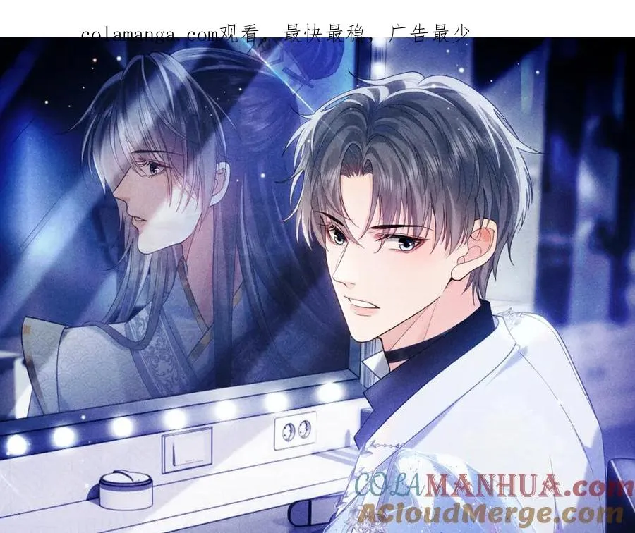 第16话 他在抱谁？ 第1页