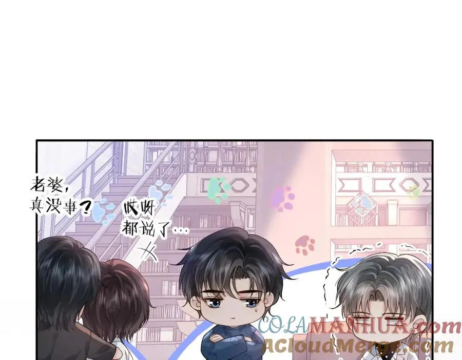 第16话 他在抱谁？ 第9页