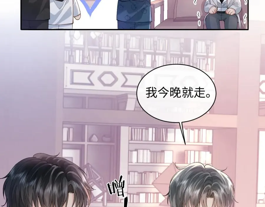第16话 他在抱谁？ 第10页