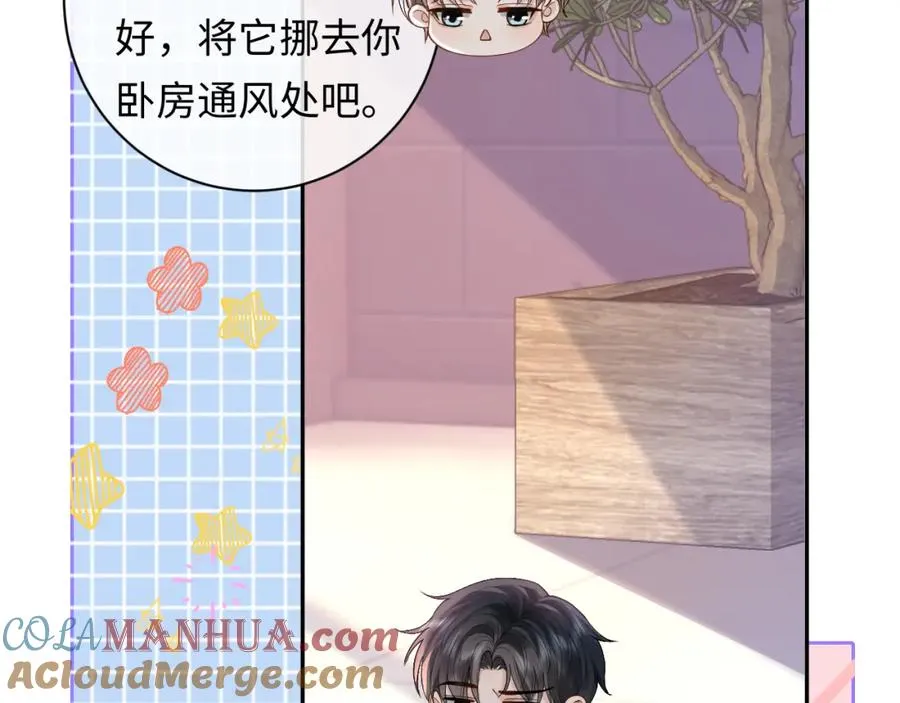 第16话 他在抱谁？ 第13页