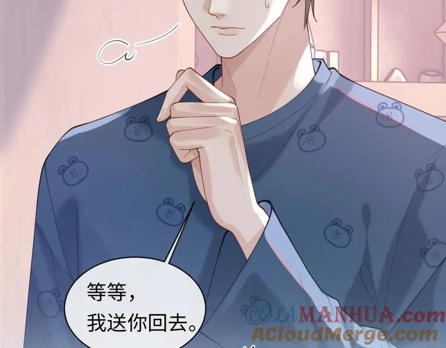 第16话 他在抱谁？ 第17页