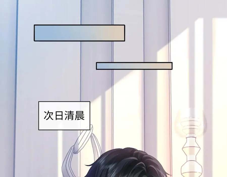 第16话 他在抱谁？ 第20页