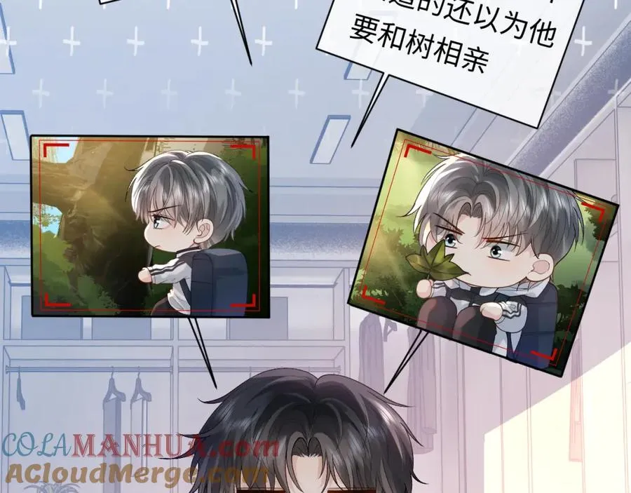 第16话 他在抱谁？ 第29页
