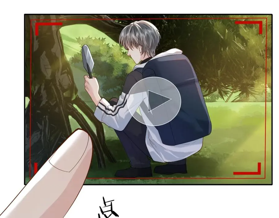第16话 他在抱谁？ 第31页