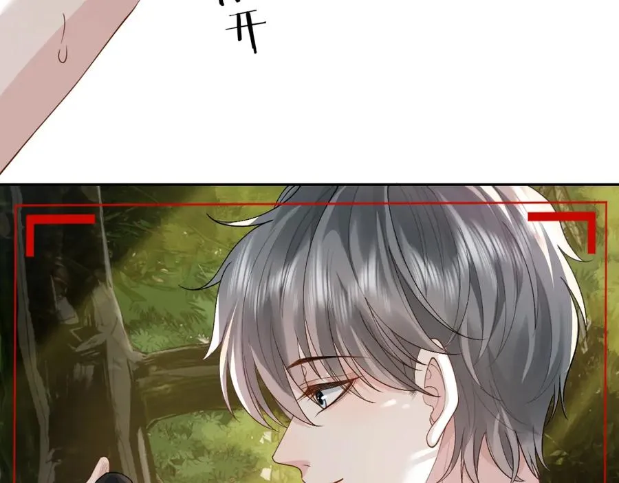 第16话 他在抱谁？ 第32页
