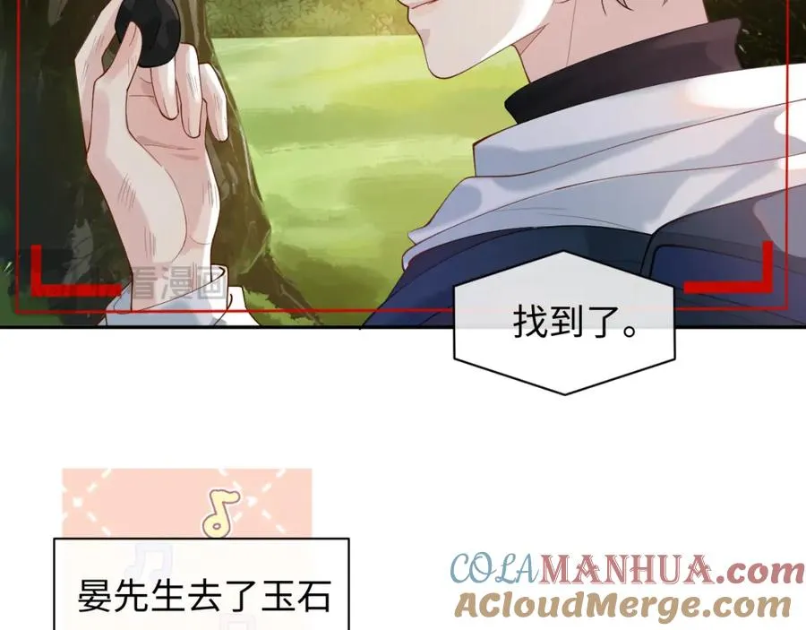 第16话 他在抱谁？ 第33页