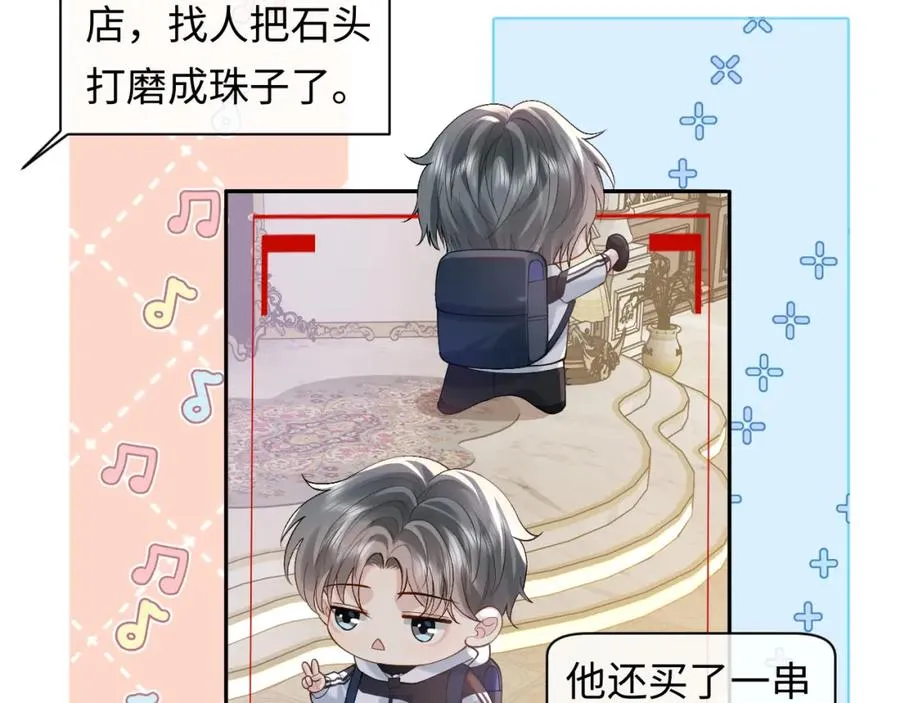 第16话 他在抱谁？ 第34页