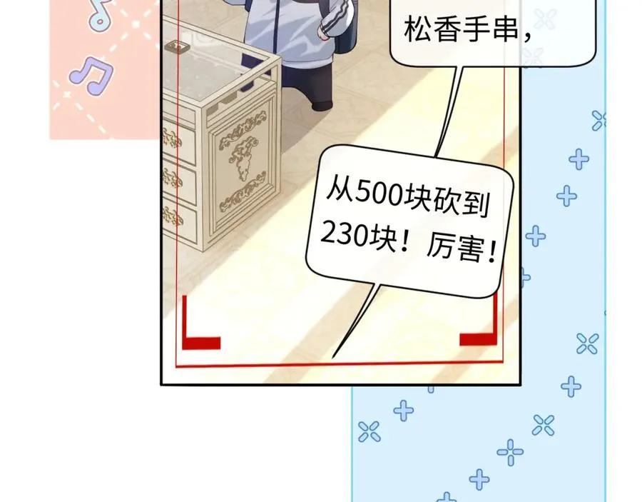 第16话 他在抱谁？ 第35页