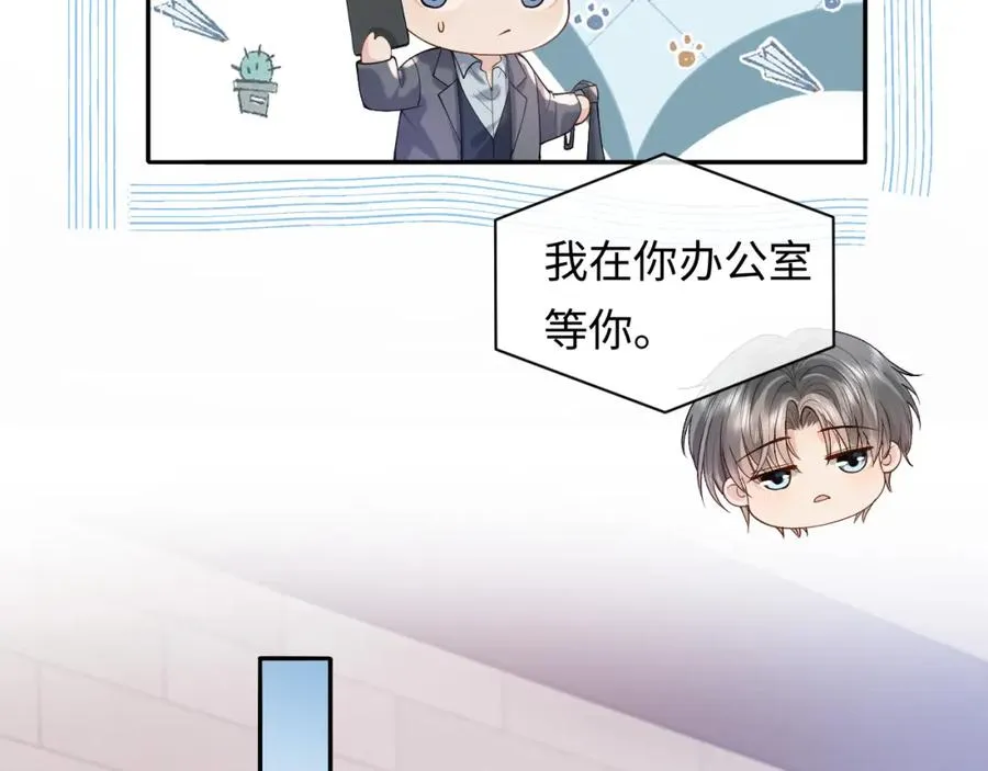 第16话 他在抱谁？ 第40页