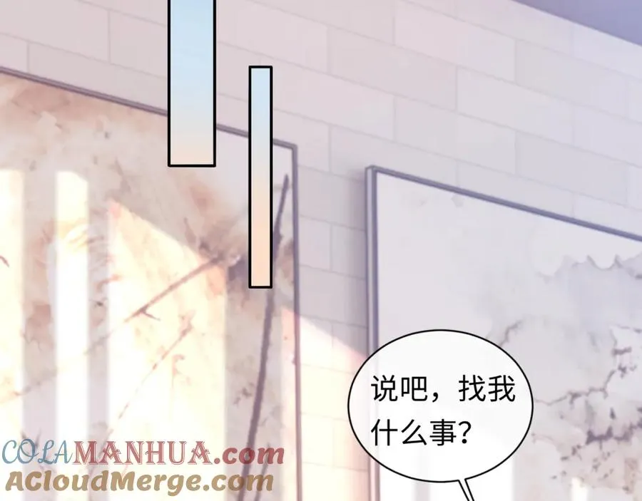 第16话 他在抱谁？ 第41页
