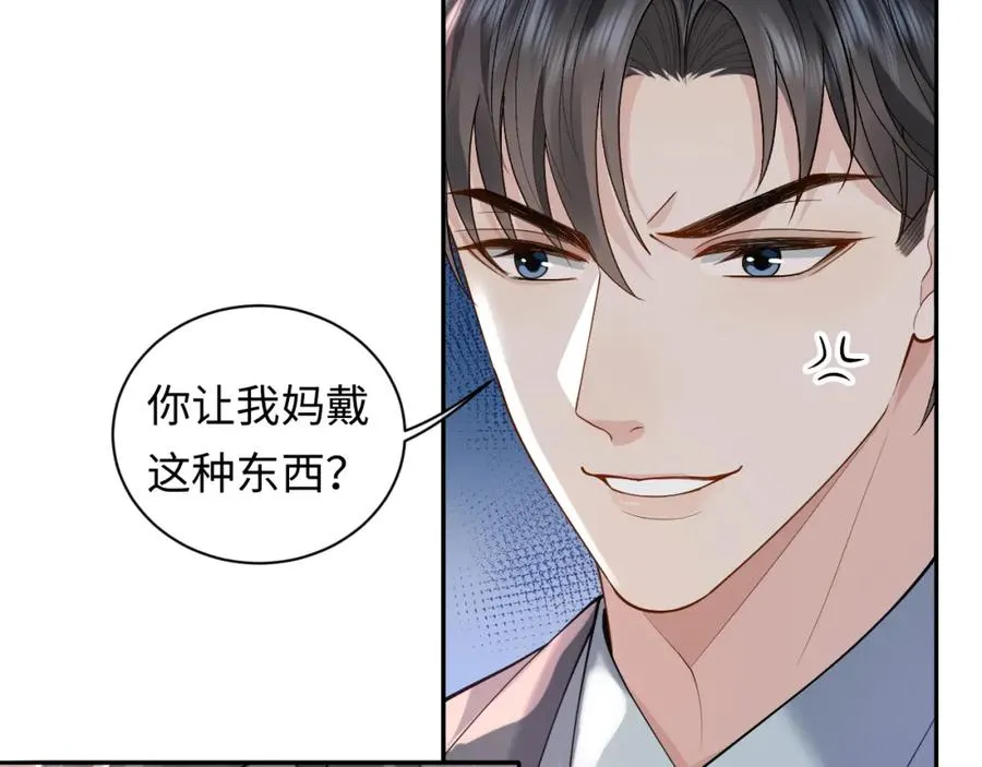 第16话 他在抱谁？ 第48页