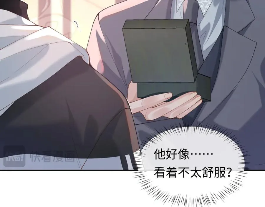 第16话 他在抱谁？ 第55页