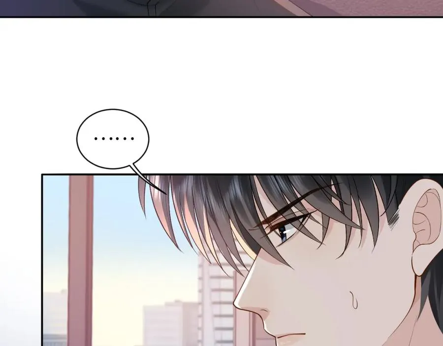 第16话 他在抱谁？ 第58页