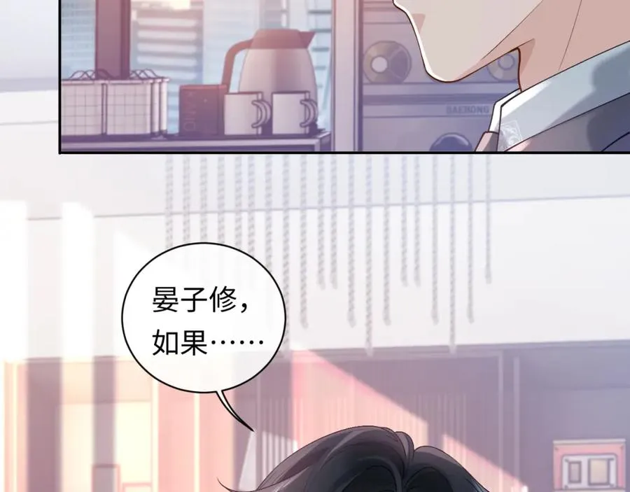 第16话 他在抱谁？ 第59页