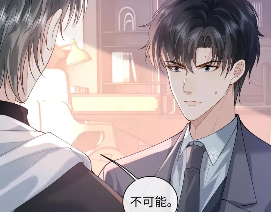 第16话 他在抱谁？ 第62页
