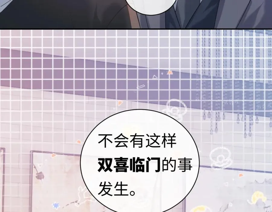 第16话 他在抱谁？ 第63页