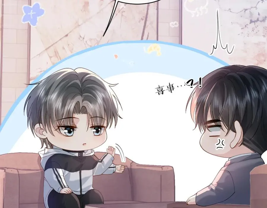 第16话 他在抱谁？ 第64页