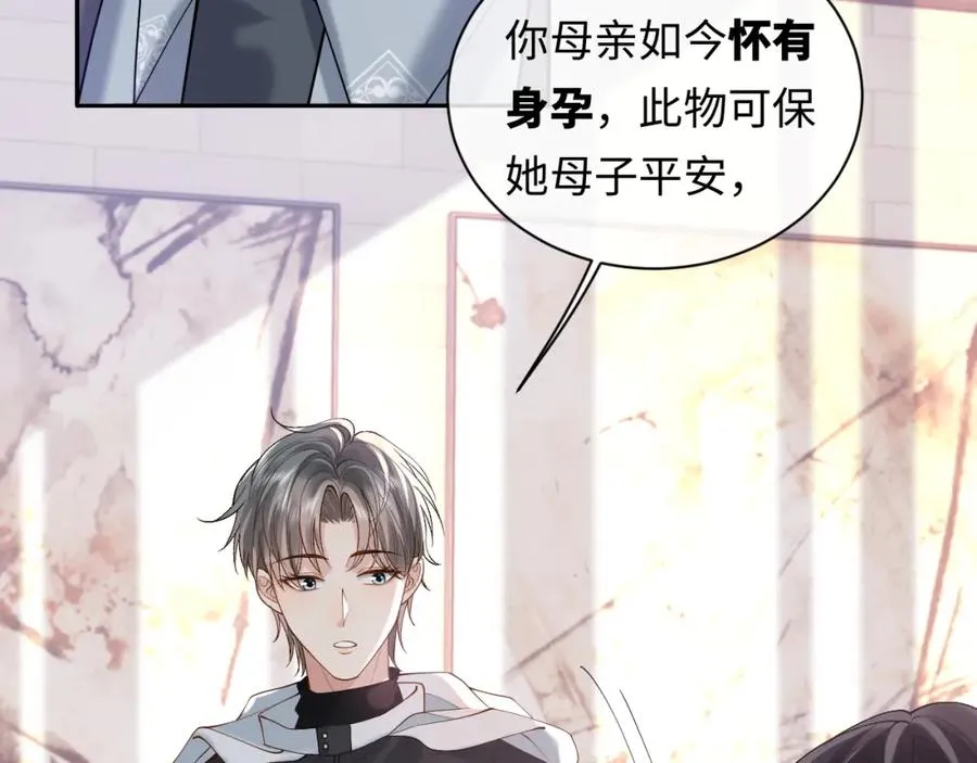 第16话 他在抱谁？ 第70页