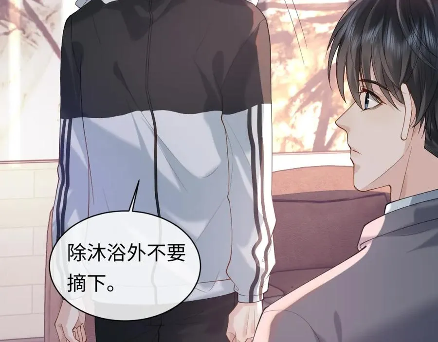 第16话 他在抱谁？ 第71页