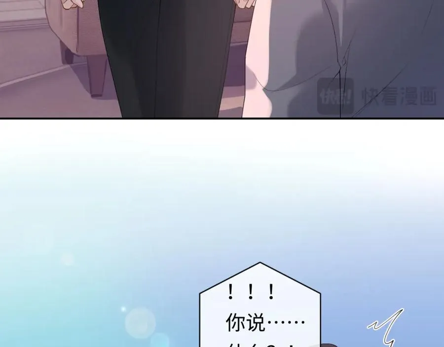 第16话 他在抱谁？ 第72页