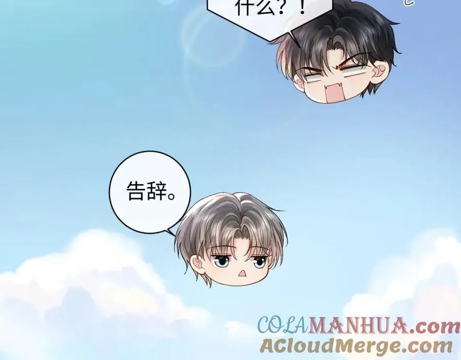 第16话 他在抱谁？ 第73页
