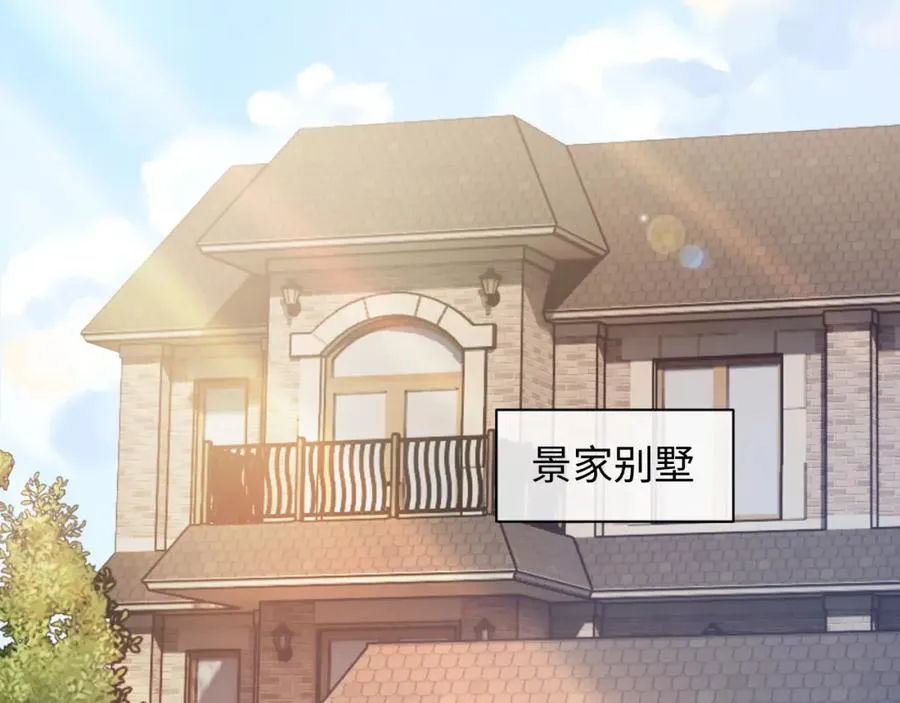 第16话 他在抱谁？ 第74页